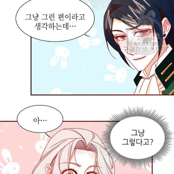 살인귀의 아이를 낳았다 16화 16