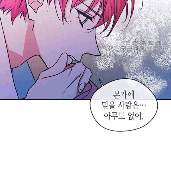 마이 페어 풋맨 67화 3
