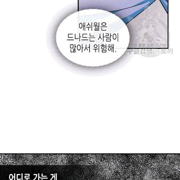 마이 페어 풋맨 67화 9