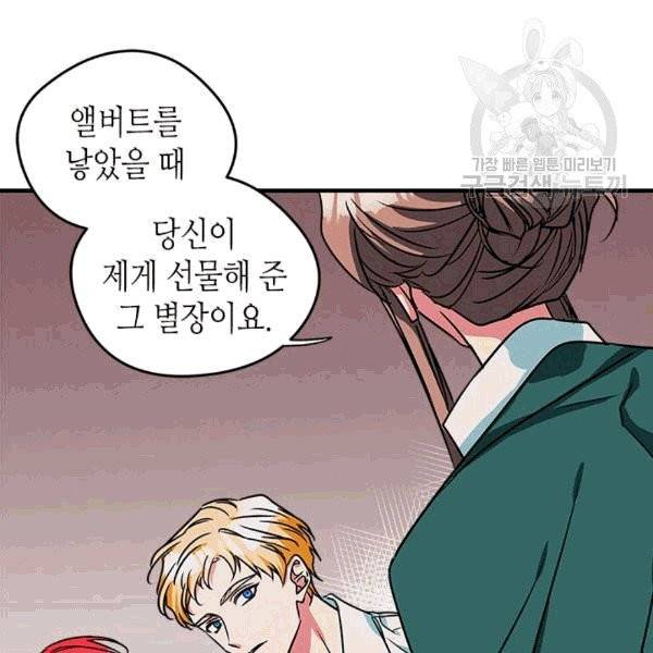 마이 페어 풋맨 67화 11