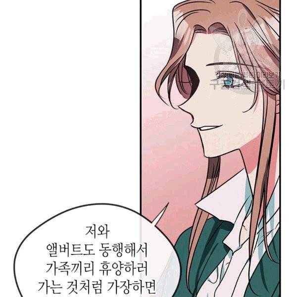 마이 페어 풋맨 67화 13