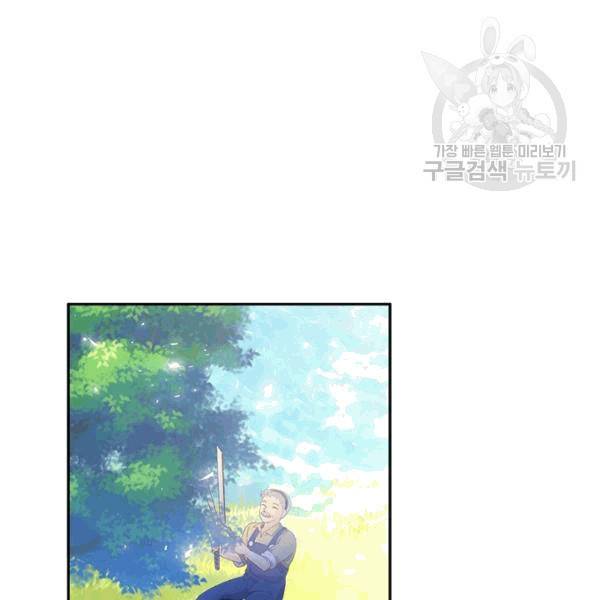 악녀는 변화한다 41화 5
