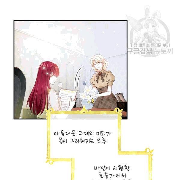 악녀는 변화한다 41화 13