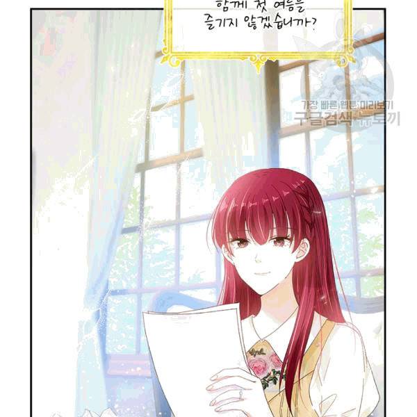 악녀는 변화한다 41화 14