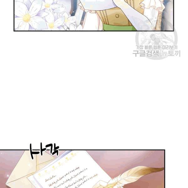 악녀는 변화한다 41화 15