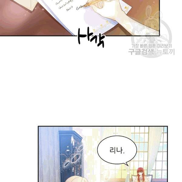 악녀는 변화한다 41화 16
