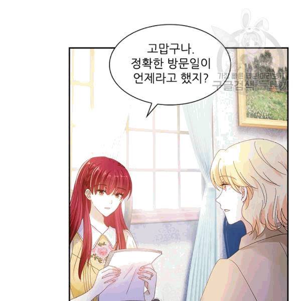 악녀는 변화한다 41화 22