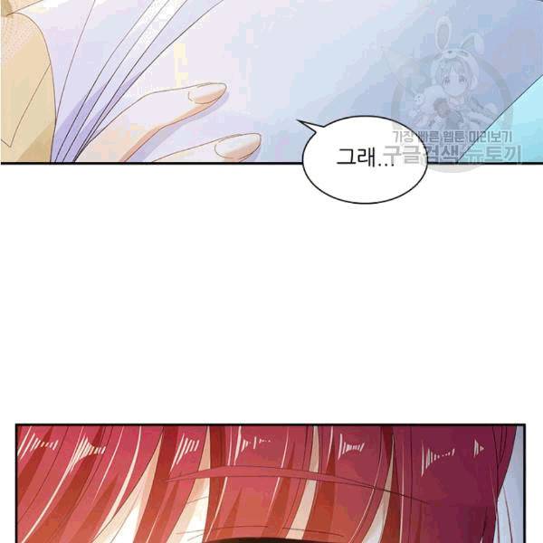 악녀는 변화한다 41화 24