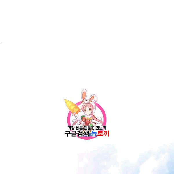 나 홀로 주문 사용자 24화 1