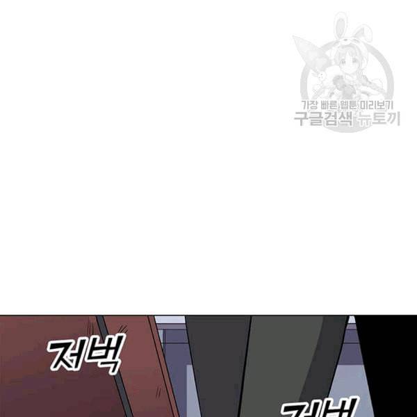 나 홀로 주문 사용자 24화 4
