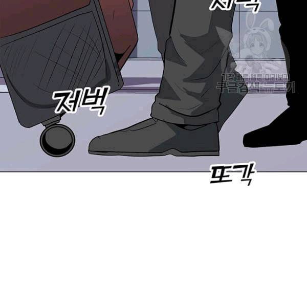 나 홀로 주문 사용자 24화 5