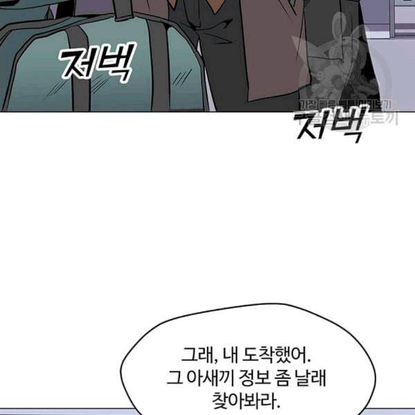 나 홀로 주문 사용자 24화 7