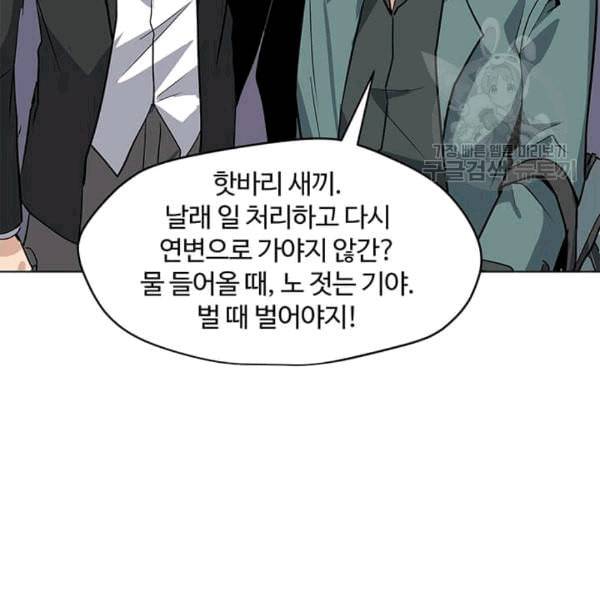 나 홀로 주문 사용자 24화 9