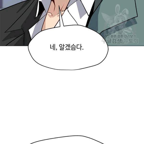 나 홀로 주문 사용자 24화 12