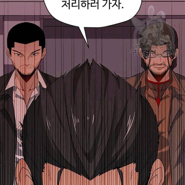 나 홀로 주문 사용자 24화 17