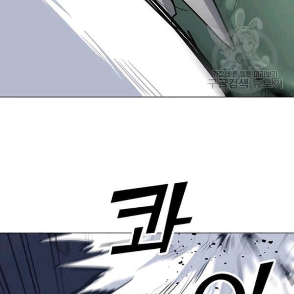 나 홀로 주문 사용자 24화 27
