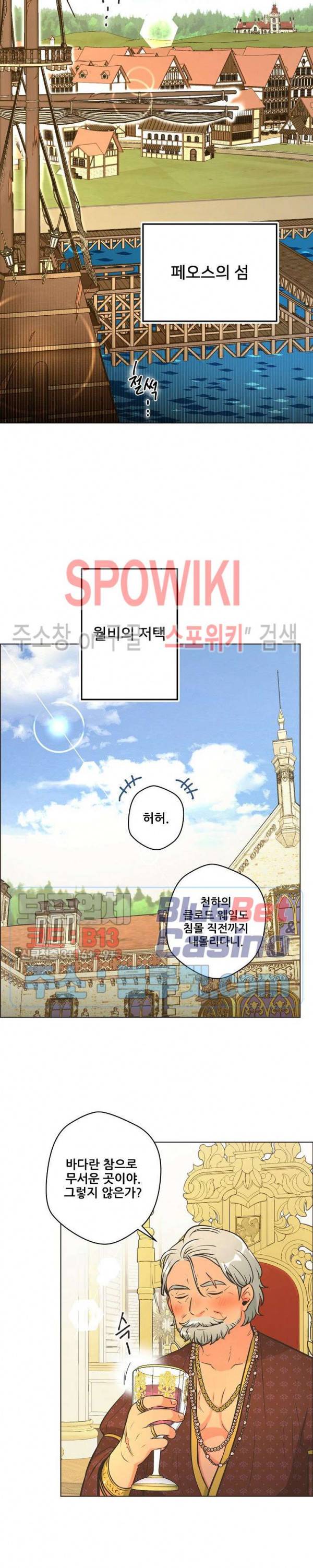 페오스 14화 2