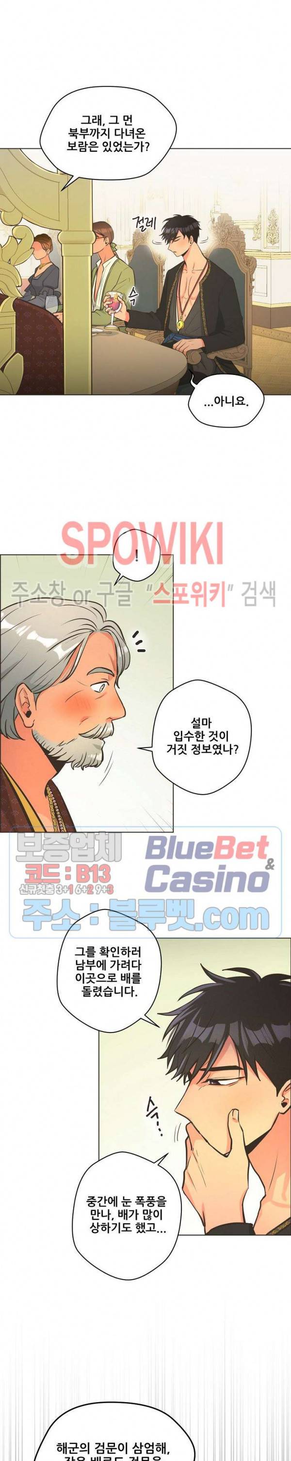 페오스 14화 3