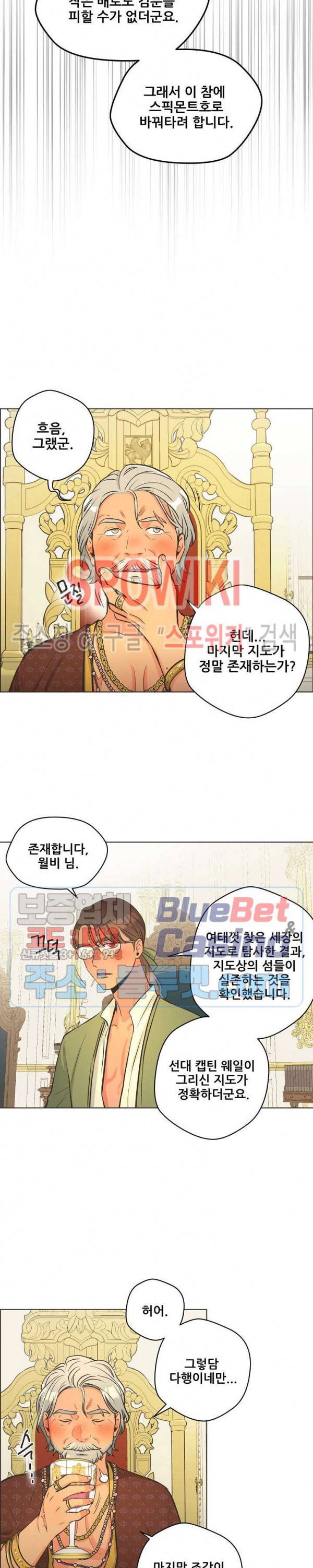 페오스 14화 4