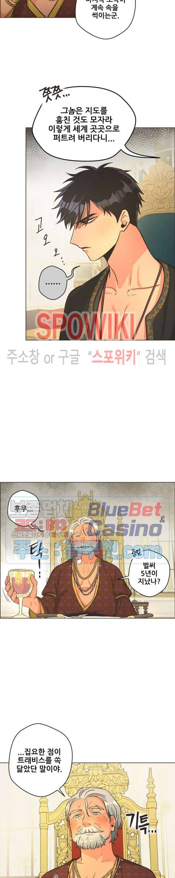 페오스 14화 5