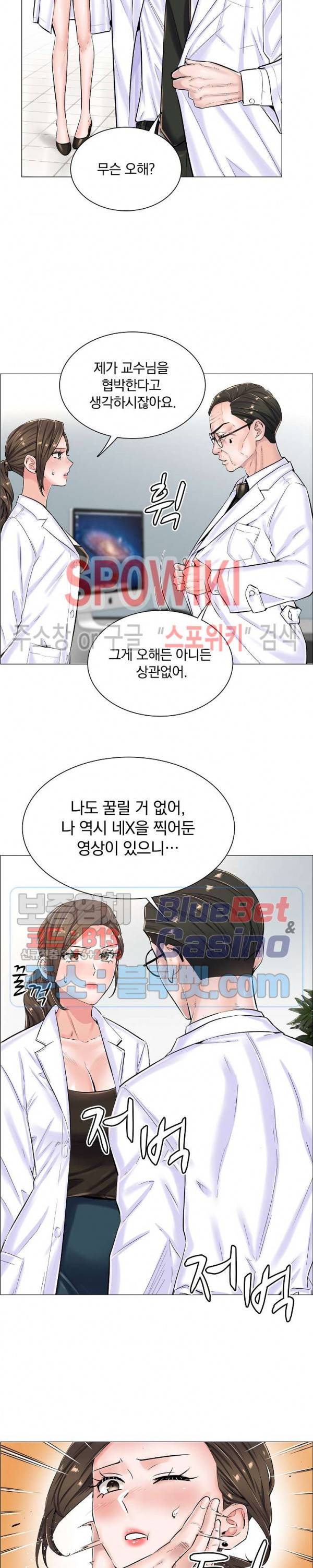 더 게임 - 페이탈 닥터 20화 3