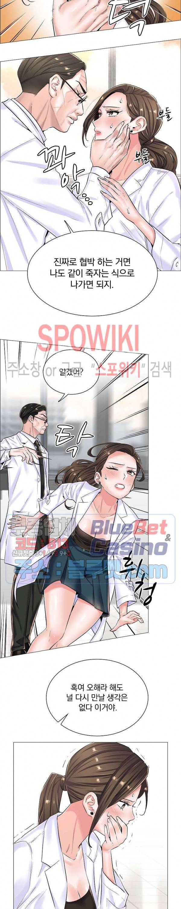 더 게임 - 페이탈 닥터 20화 4