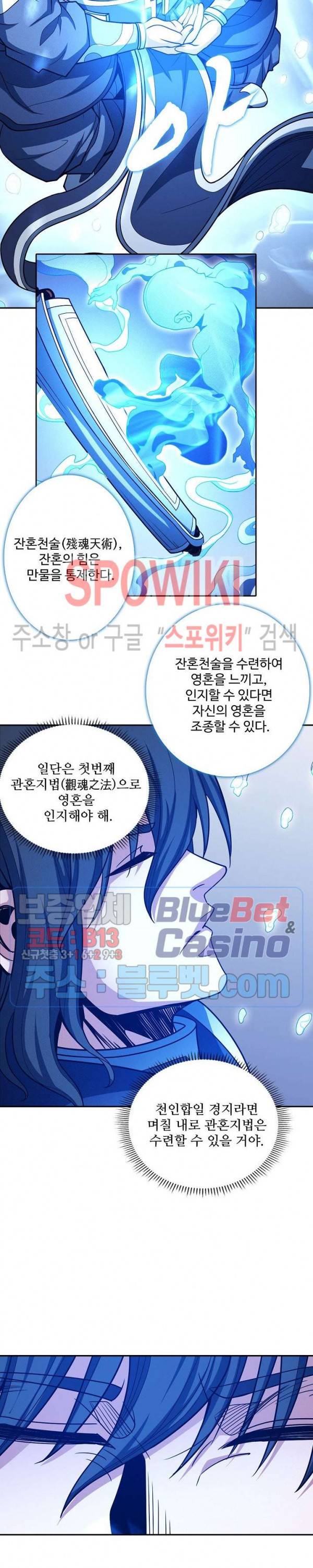 절세무신 182화 2