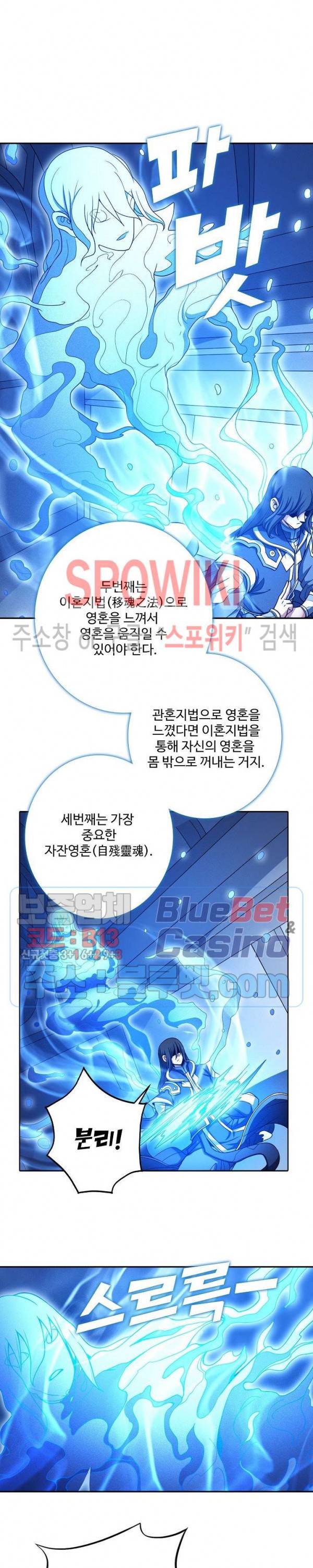 절세무신 182화 3