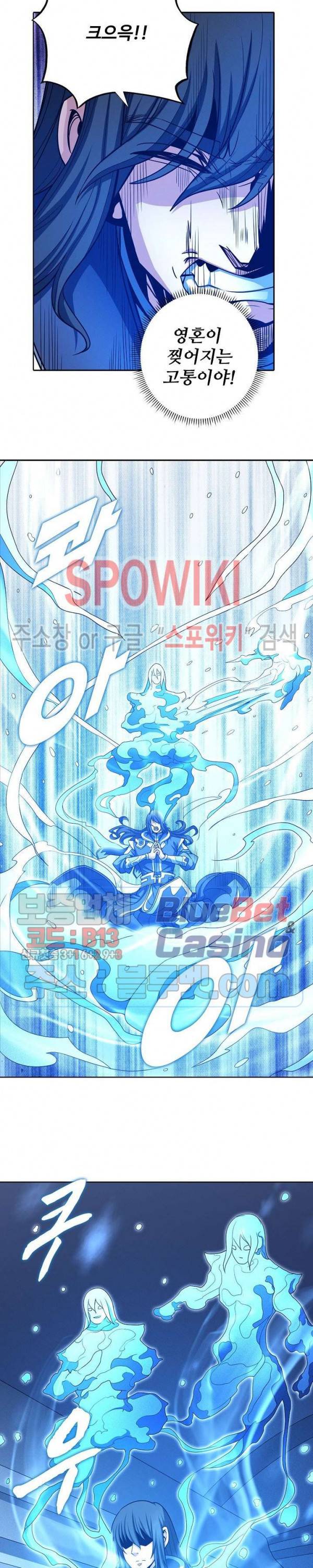 절세무신 182화 4