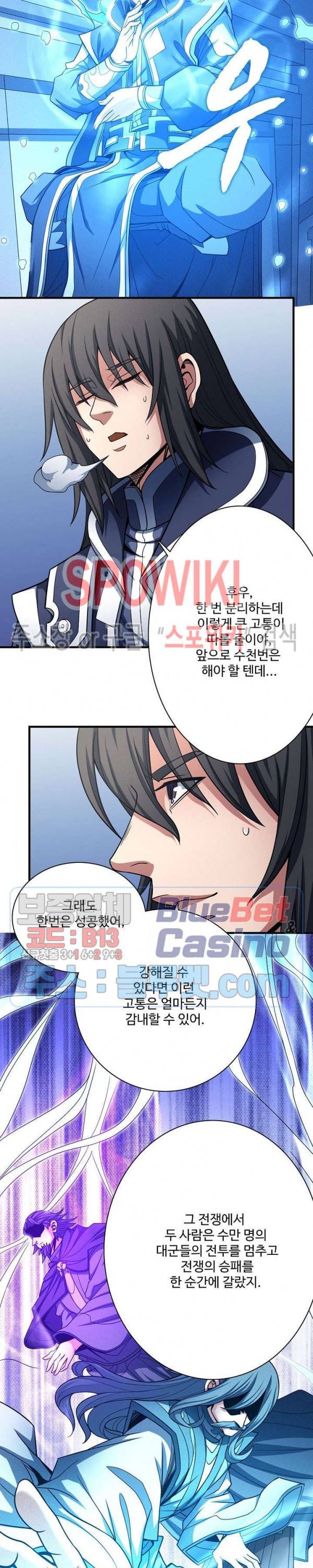 절세무신 182화 5
