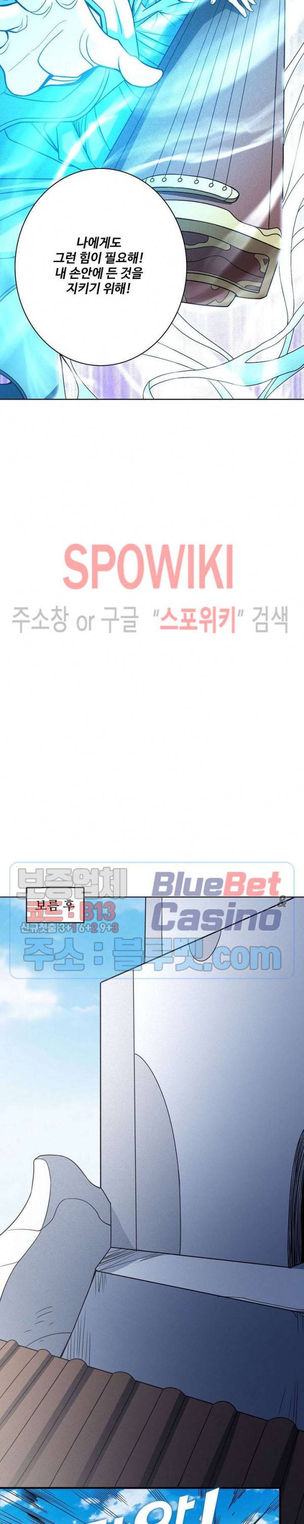절세무신 182화 6