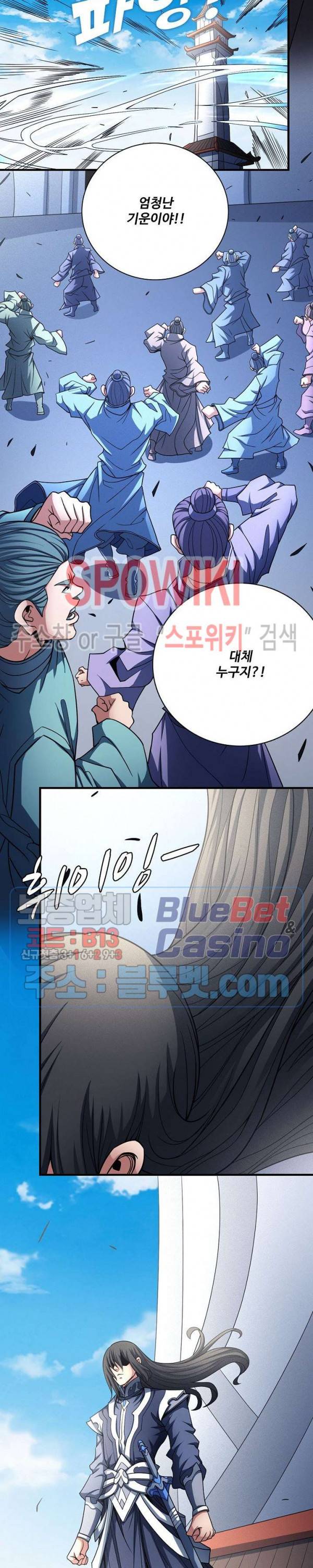 절세무신 182화 7