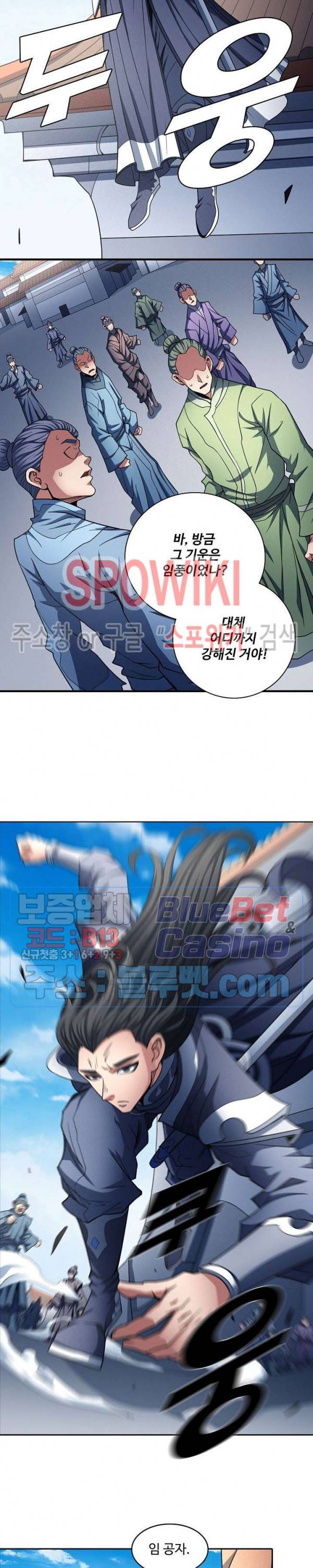 절세무신 182화 8