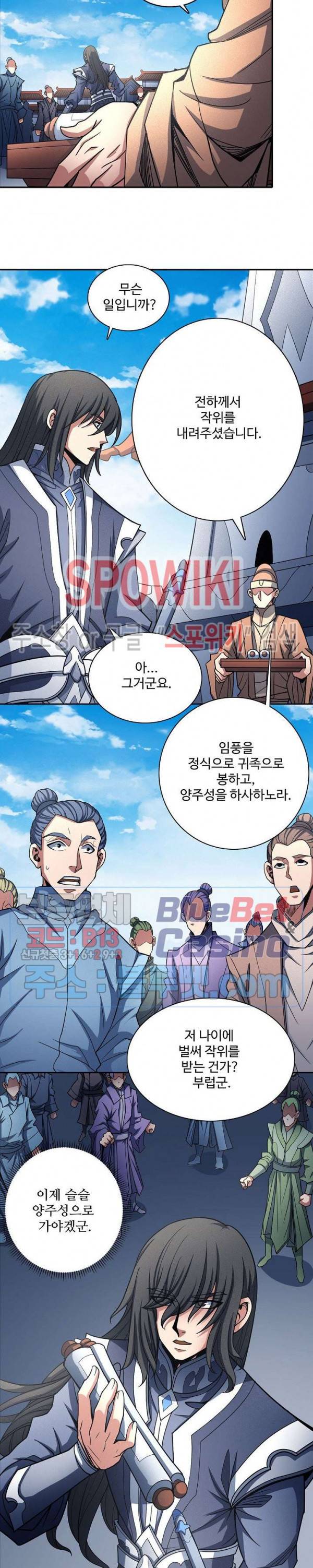 절세무신 182화 9