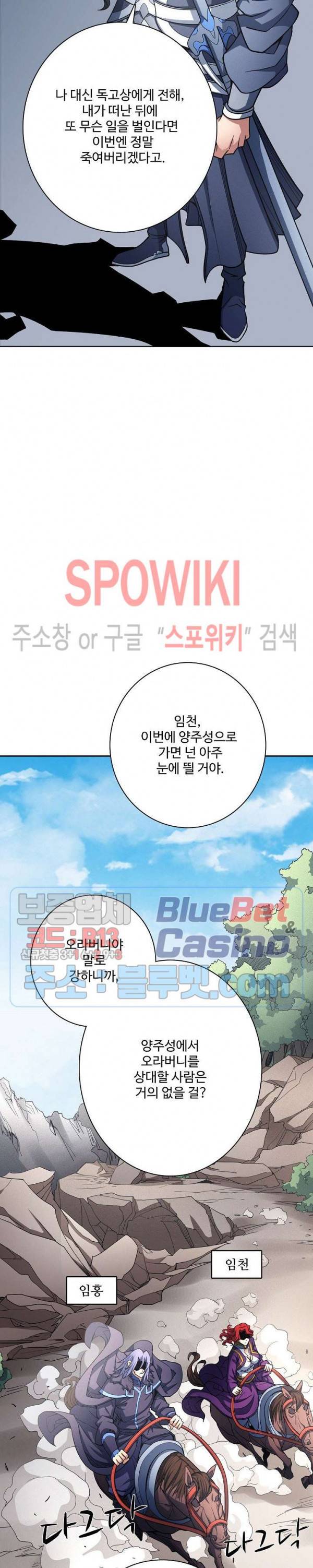 절세무신 182화 10