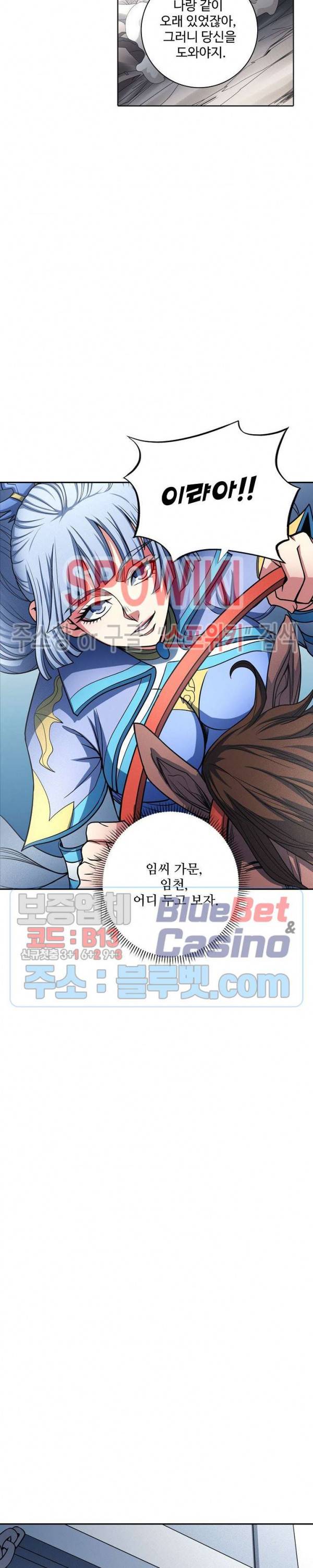 절세무신 182화 12
