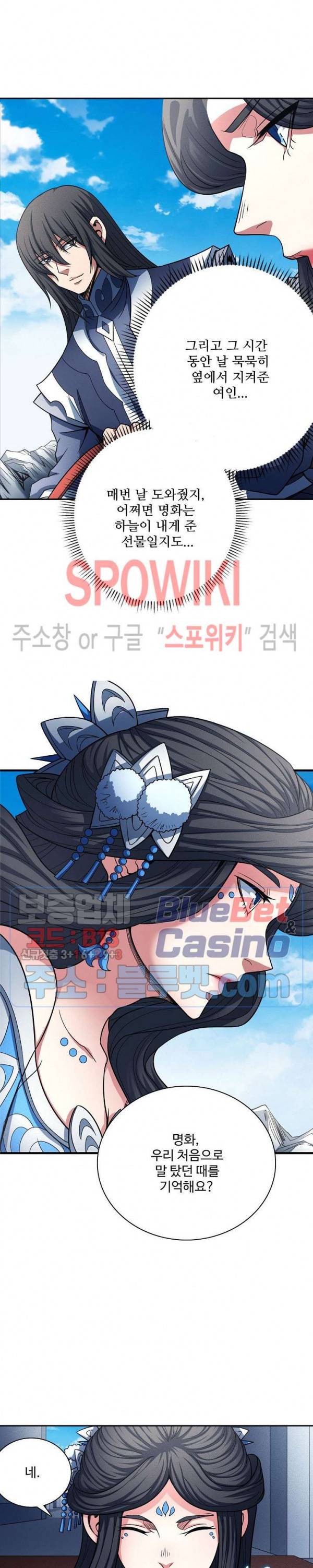 절세무신 182화 14