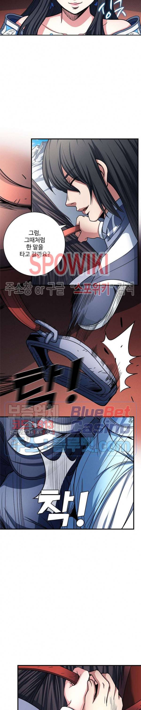 절세무신 182화 15