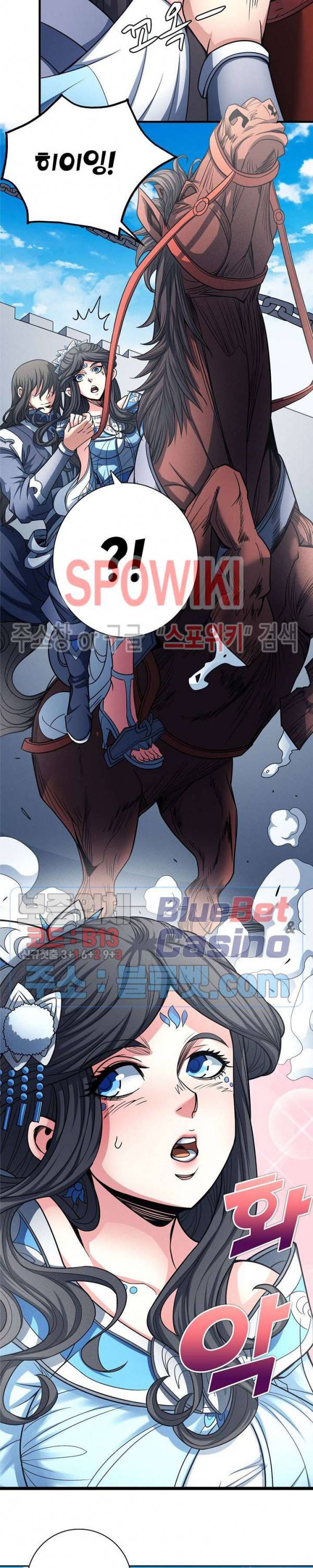 절세무신 182화 16