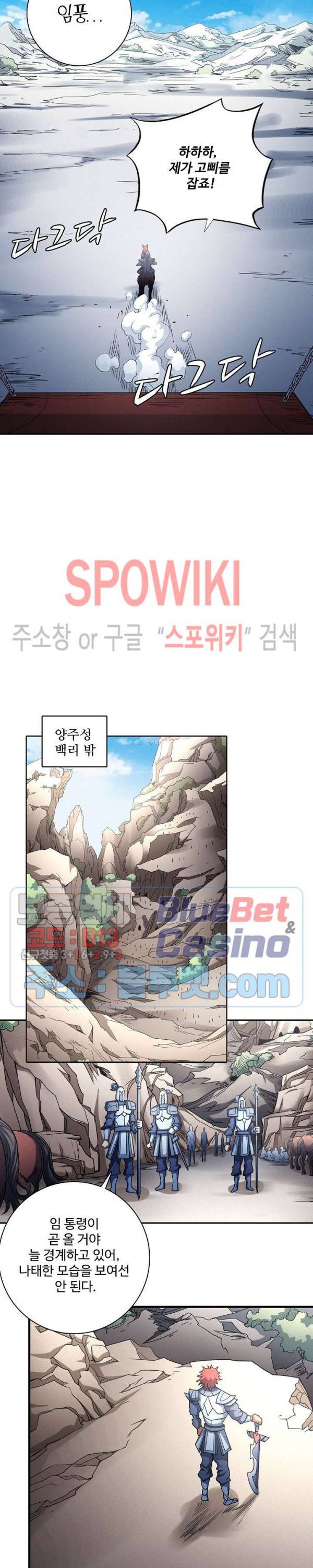 절세무신 182화 17