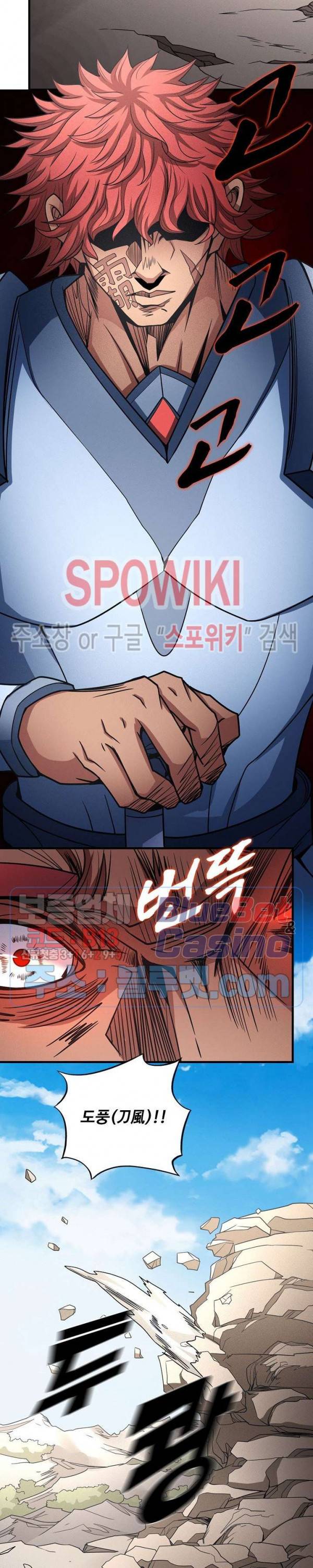 절세무신 182화 18