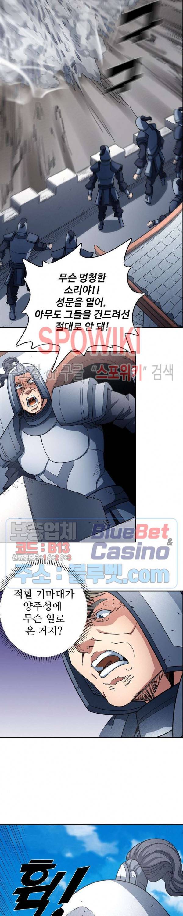 절세무신 182화 22