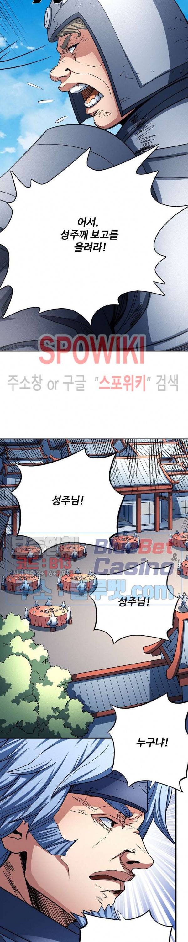 절세무신 182화 23