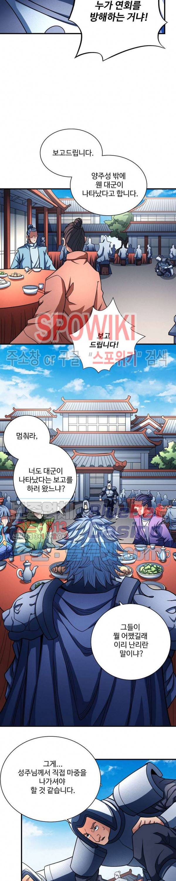 절세무신 182화 24