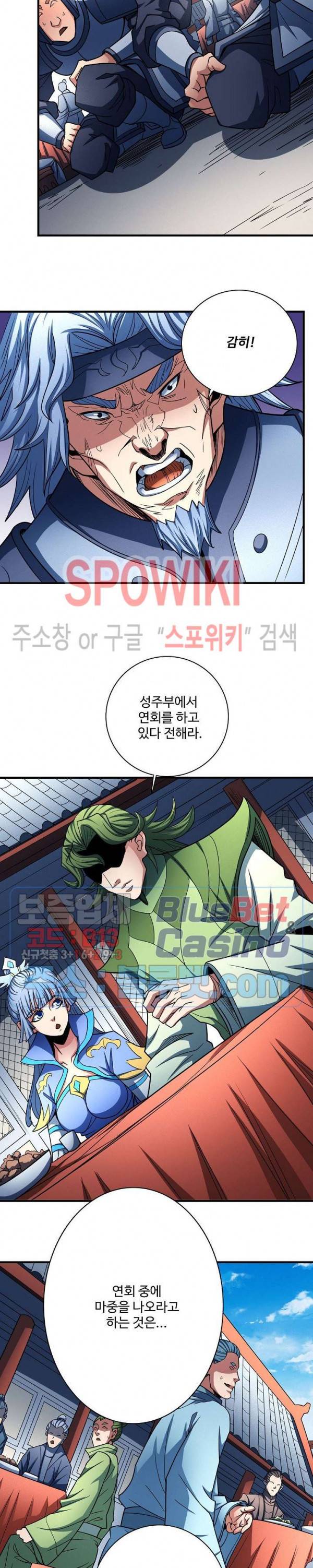 절세무신 182화 25