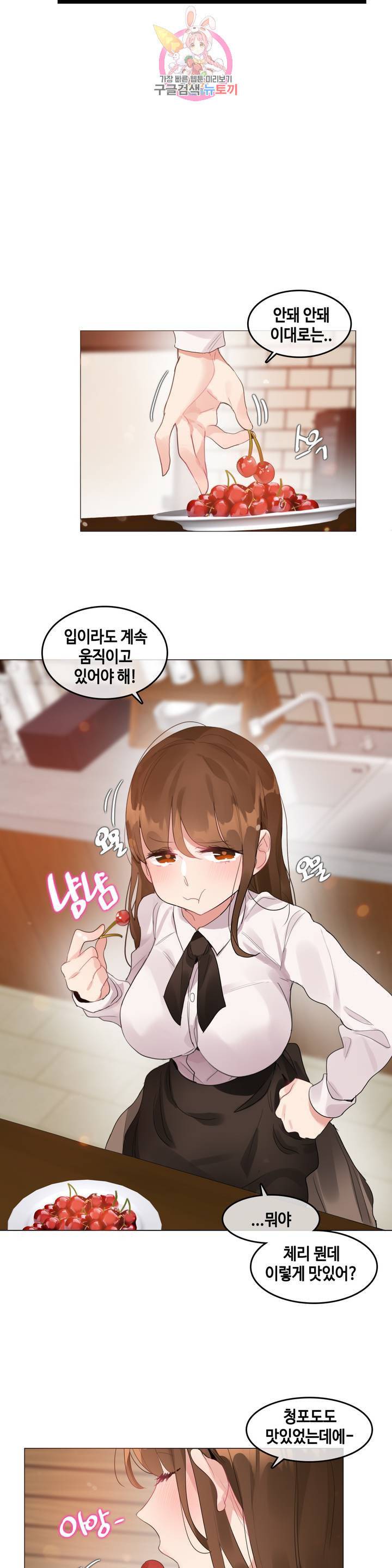 일상생활 가능하세요 87화 일상생활들 가능하세요 16화 6