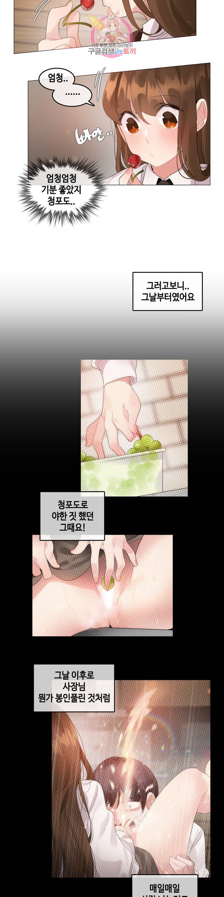일상생활 가능하세요 87화 일상생활들 가능하세요 16화 7