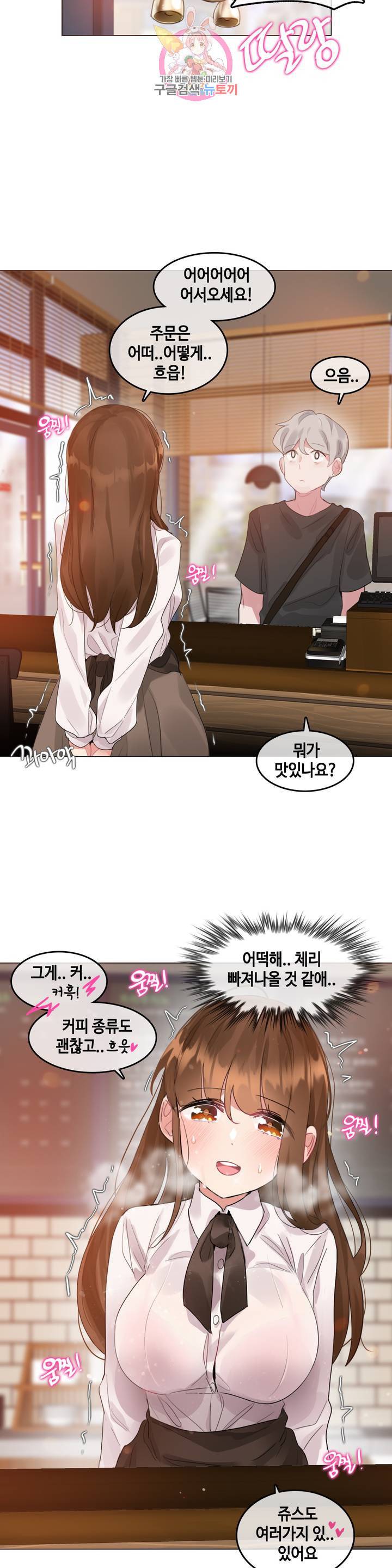 일상생활 가능하세요 87화 일상생활들 가능하세요 16화 12