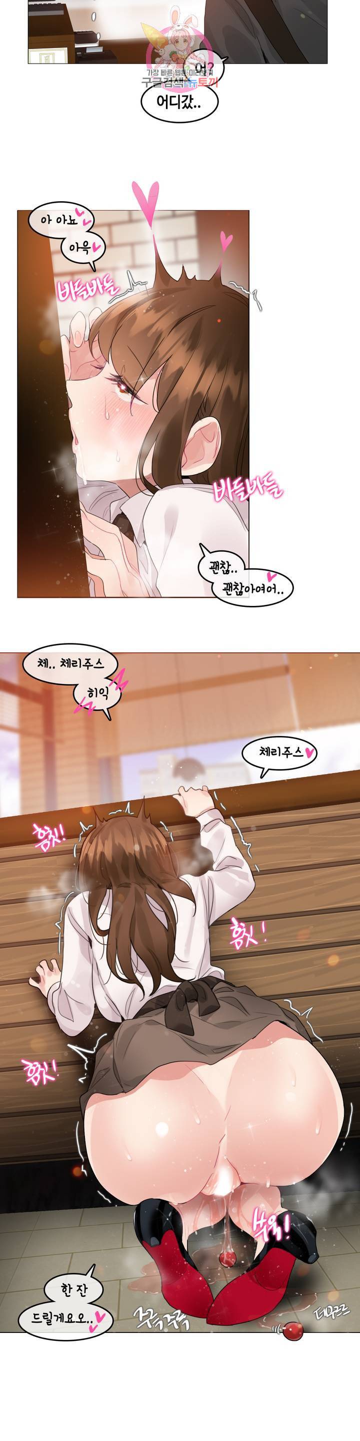 일상생활 가능하세요 87화 일상생활들 가능하세요 16화 15