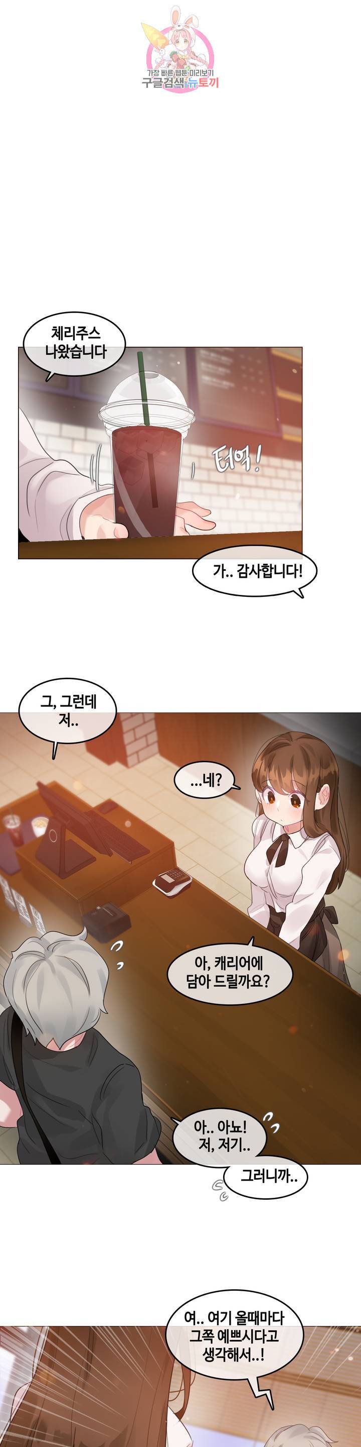 일상생활 가능하세요 87화 일상생활들 가능하세요 16화 16